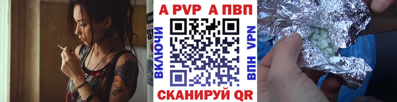 А ПВП VHQ  Ужур 
