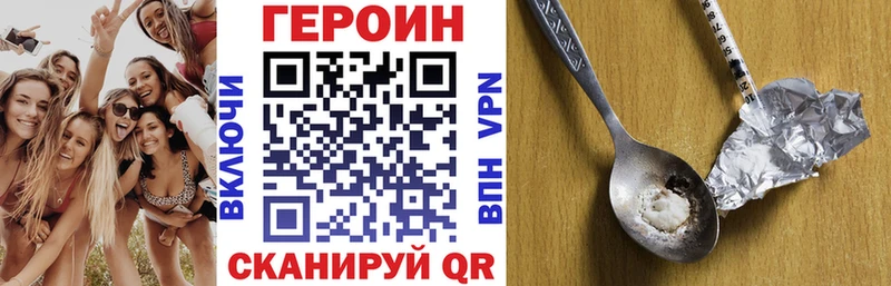 где купить наркоту Ужур ГЕРОИН белый