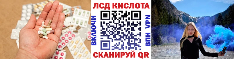 ЛСД экстази ecstasy  наркота  Ужур 