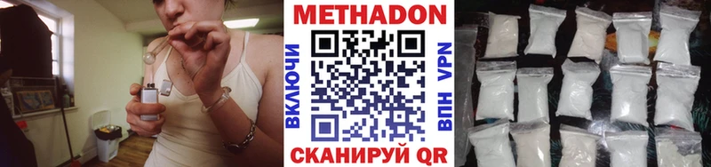Метадон methadone Ужур